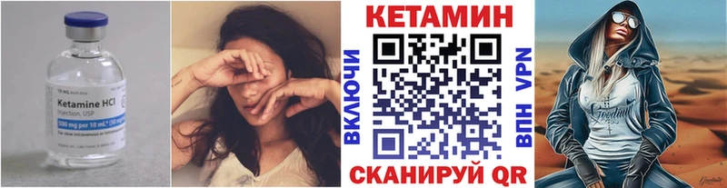 Кетамин ketamine  Велиж 