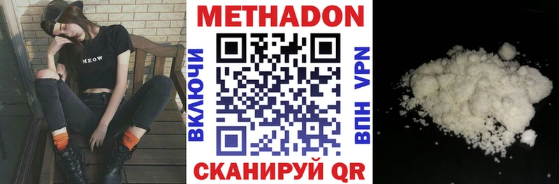 МЕТАДОН methadone Велиж