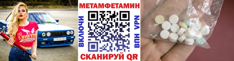 Метамфетамин мет  Велиж 